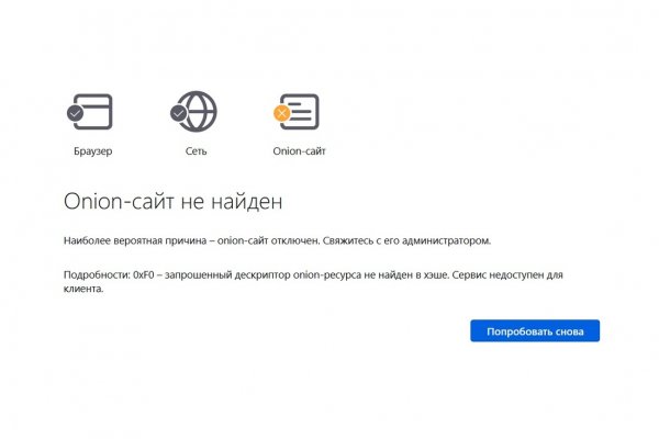 Не заходит на кракен