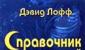 Во сне приснился сын, по пяти сонникам